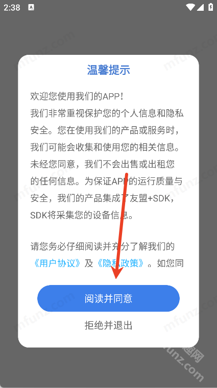 开发工具箱