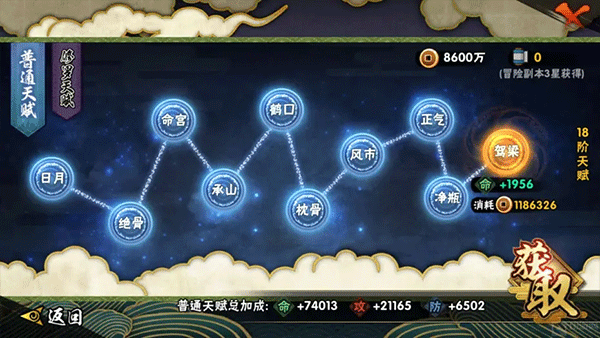 战力系统介绍截图2