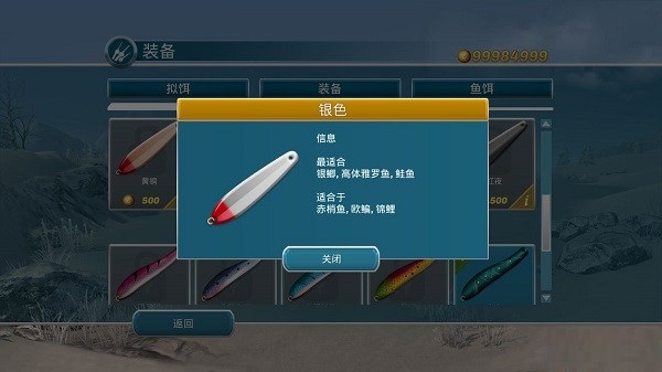 冰钓大师
