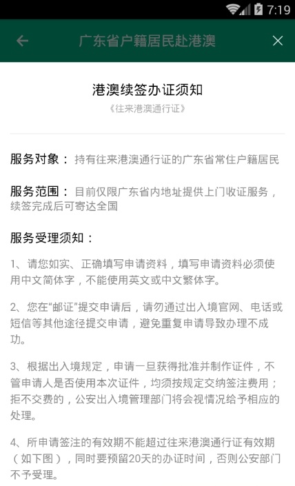 邮证