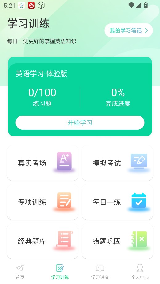 口语猫