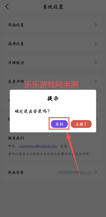 漫趣漫画官方正版下载