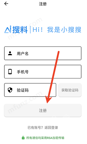 AI搜料