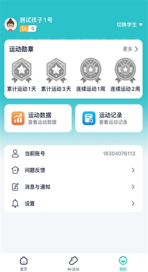 领康悦动