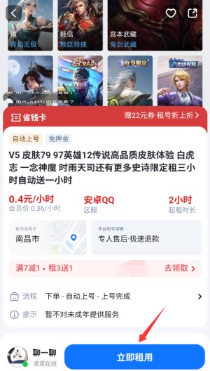 度度买号