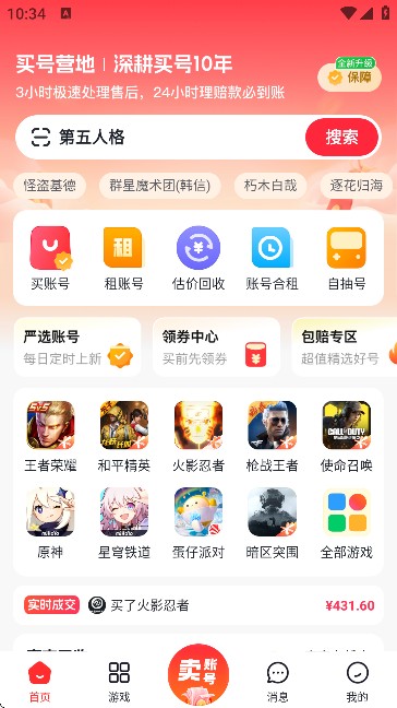 买号营地