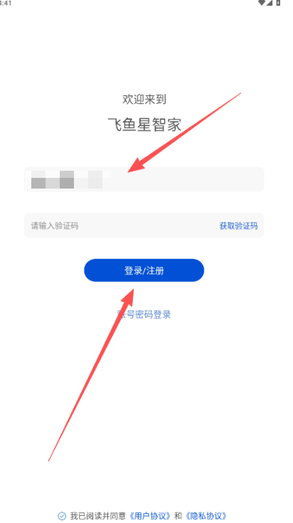 飞鱼星智家