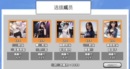 AI扭蛋女孩