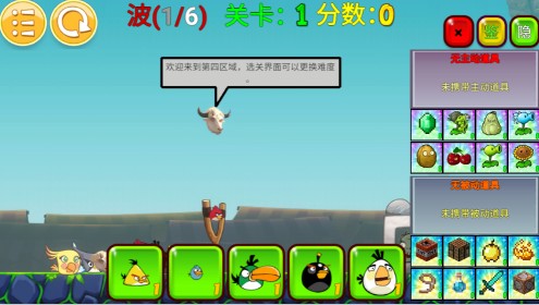 我的鸟随机游戏图片4