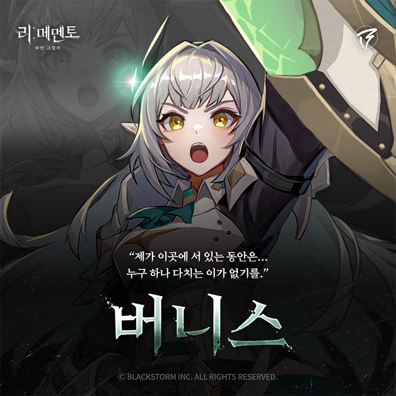 RE记忆碎片白色阴影韩服