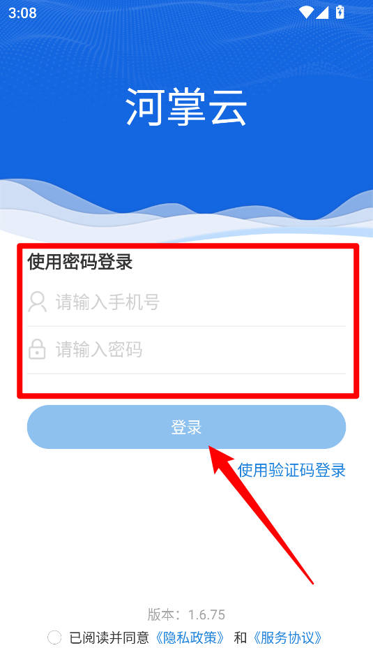 河掌云