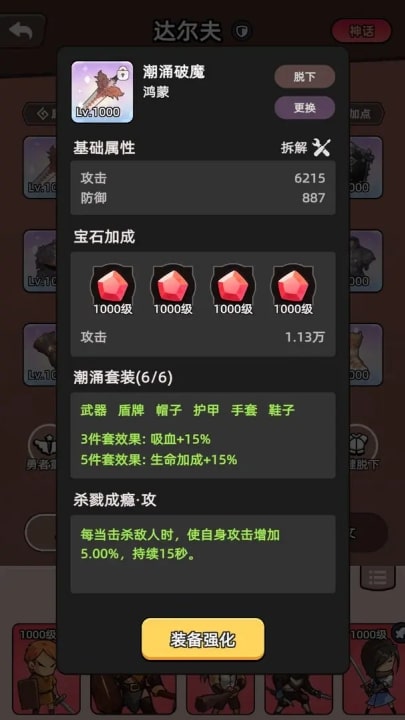 勇者不能停