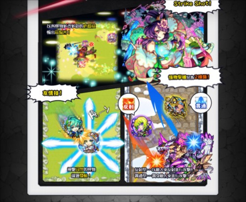 怪物弹珠新手攻略3