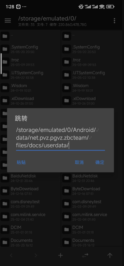 植物娘大战僵尸庄不纯