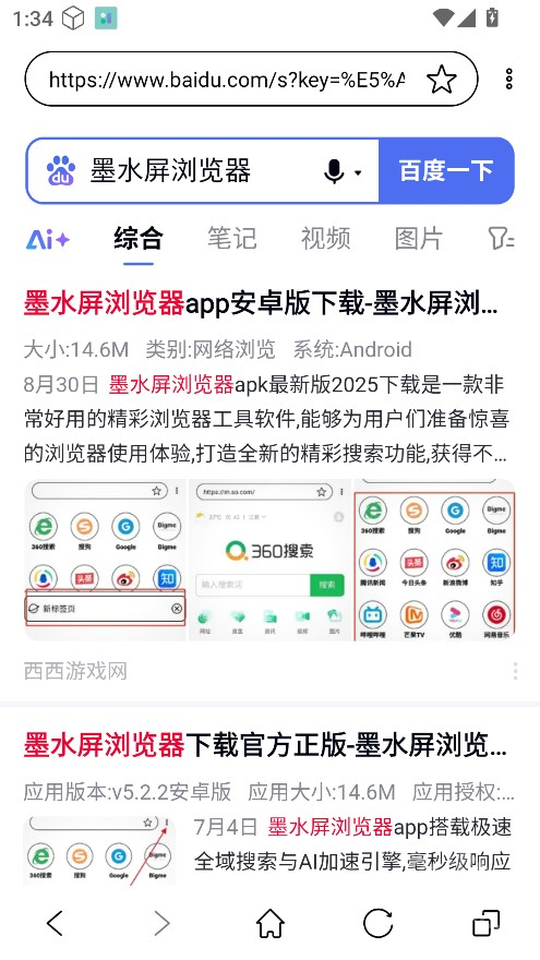 墨水屏浏览器