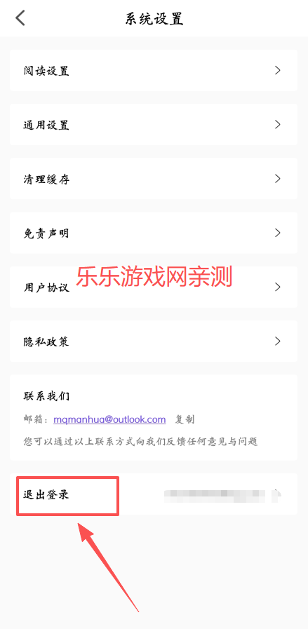 漫趣漫画官方正版下载