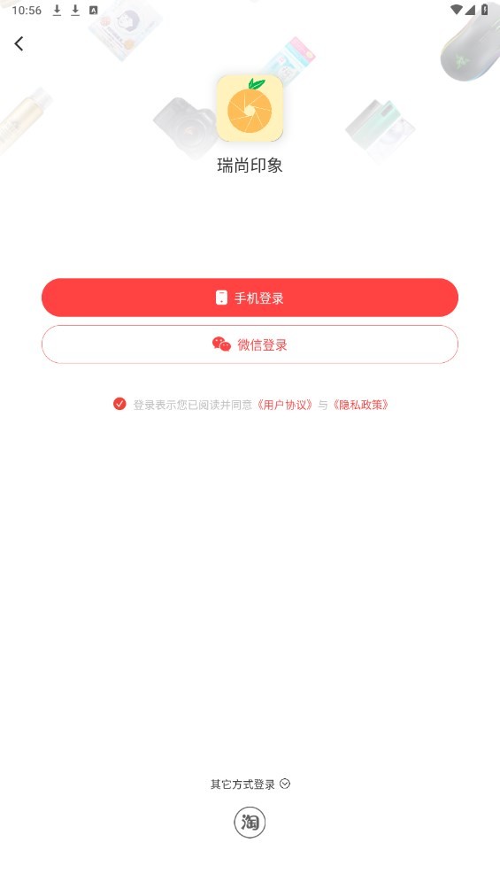 瑞尚印象官方版