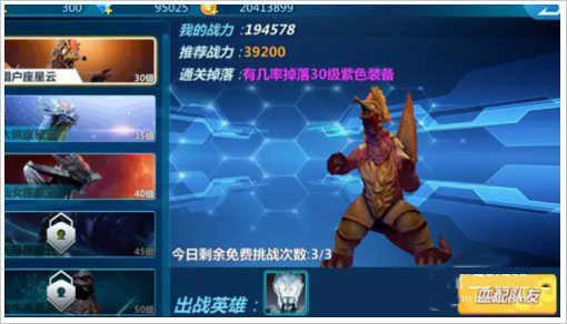 奥特曼之格斗超人破解版无限钻石版游戏攻略1
