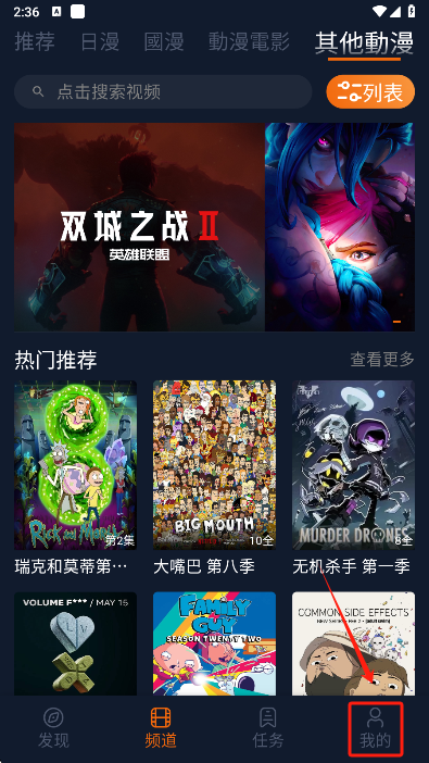 樱花动漫下载官方正版(囧次元)