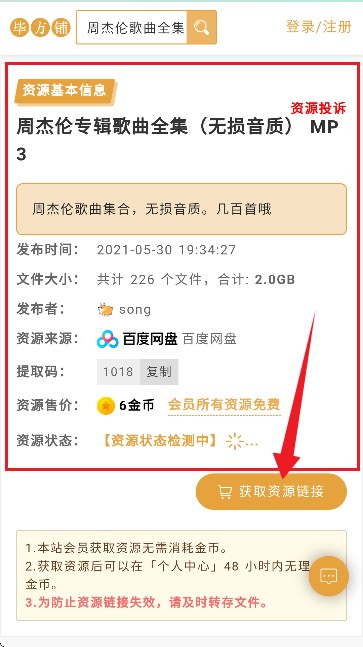 毕方铺