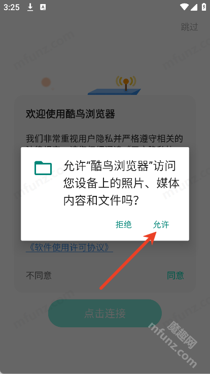酷鸟浏览器
