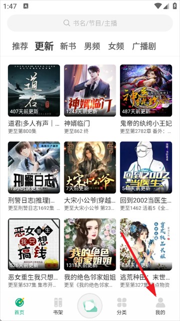 小梨听书