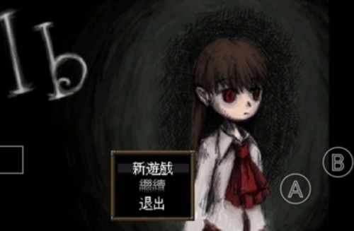 Ib恐怖美术馆