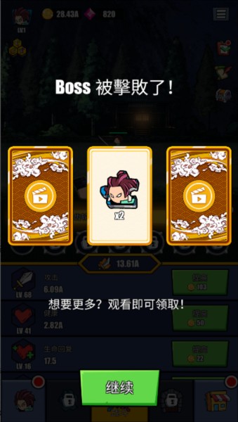 火柴人恶魔城之战
