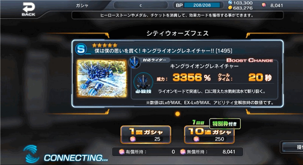 怎么放大招配图2