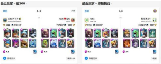 皇室战争宝箱查询3