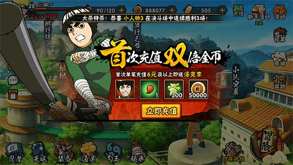 S级忍者获取指南截图4