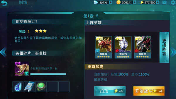 精英副本第一章打法配图7