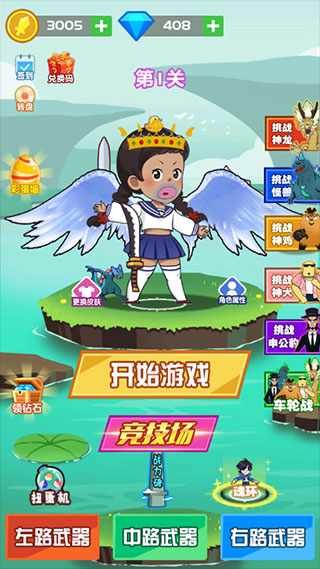 斧头互怼1v1