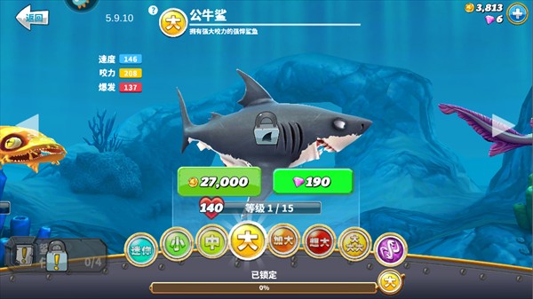 饥饿鲨世界国际服