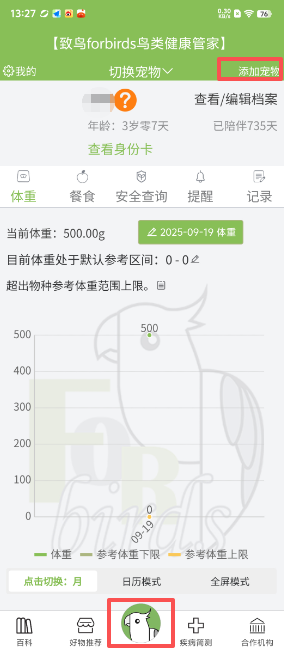 致鸟