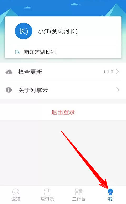 河掌云