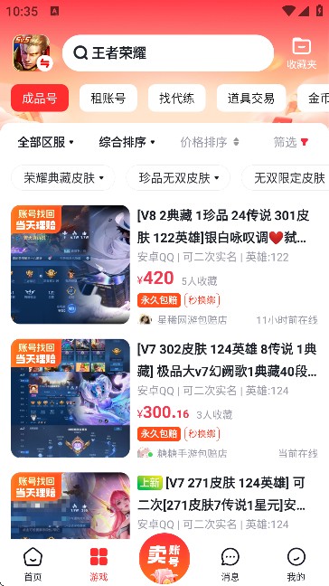 买号营地