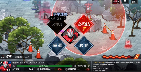 假面骑士防卫战士