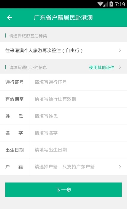邮证