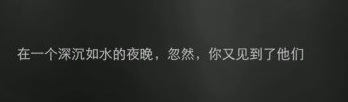 隐形守护者破解版剧情攻略