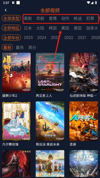 樱花动漫下载官方正版(囧次元)