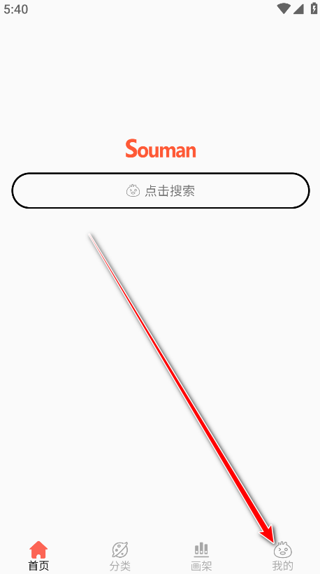 Souman