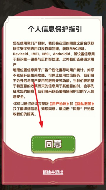 生财小菜园