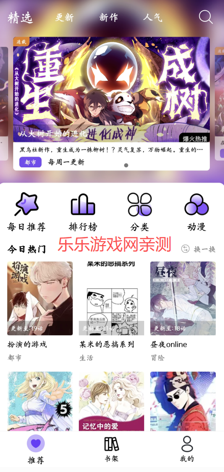 漫趣漫画官方正版下载