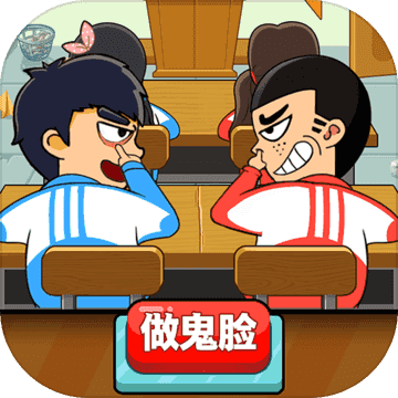 同桌大作战免广告