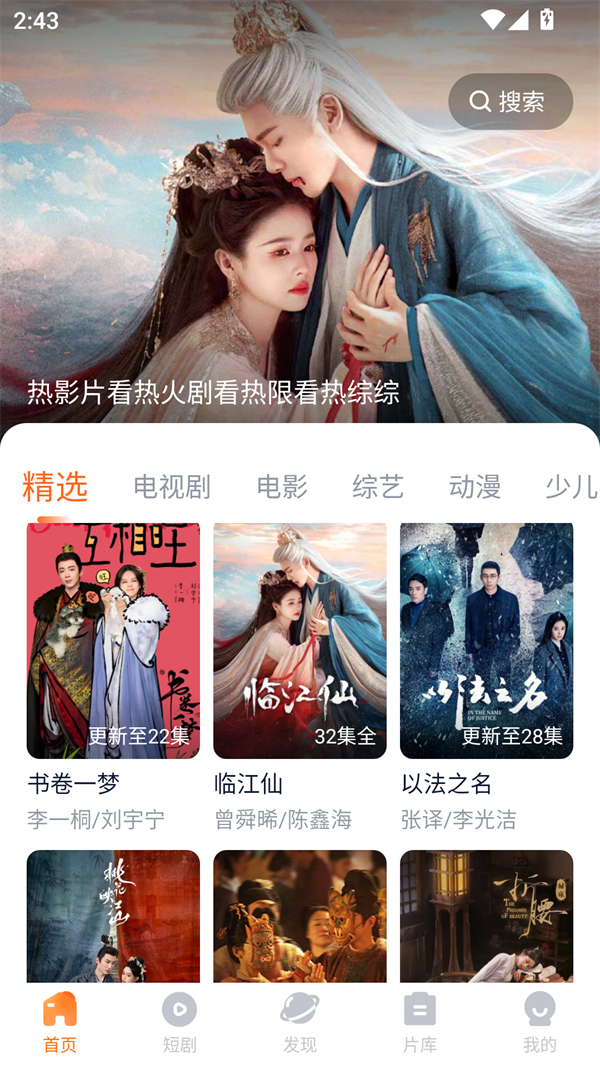 聚看影视