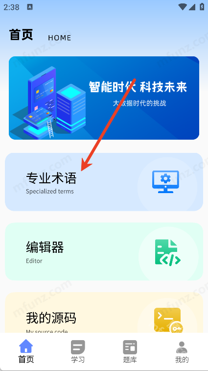 开发工具箱