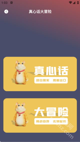 悟悟游乐厅