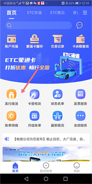 畅捷云