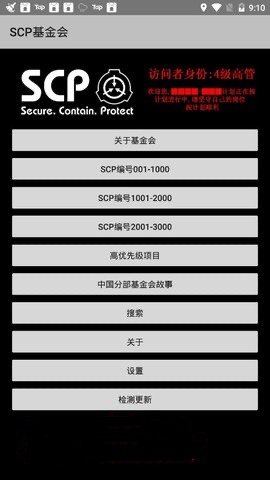 scp基金会手游版-scp基金会手游版